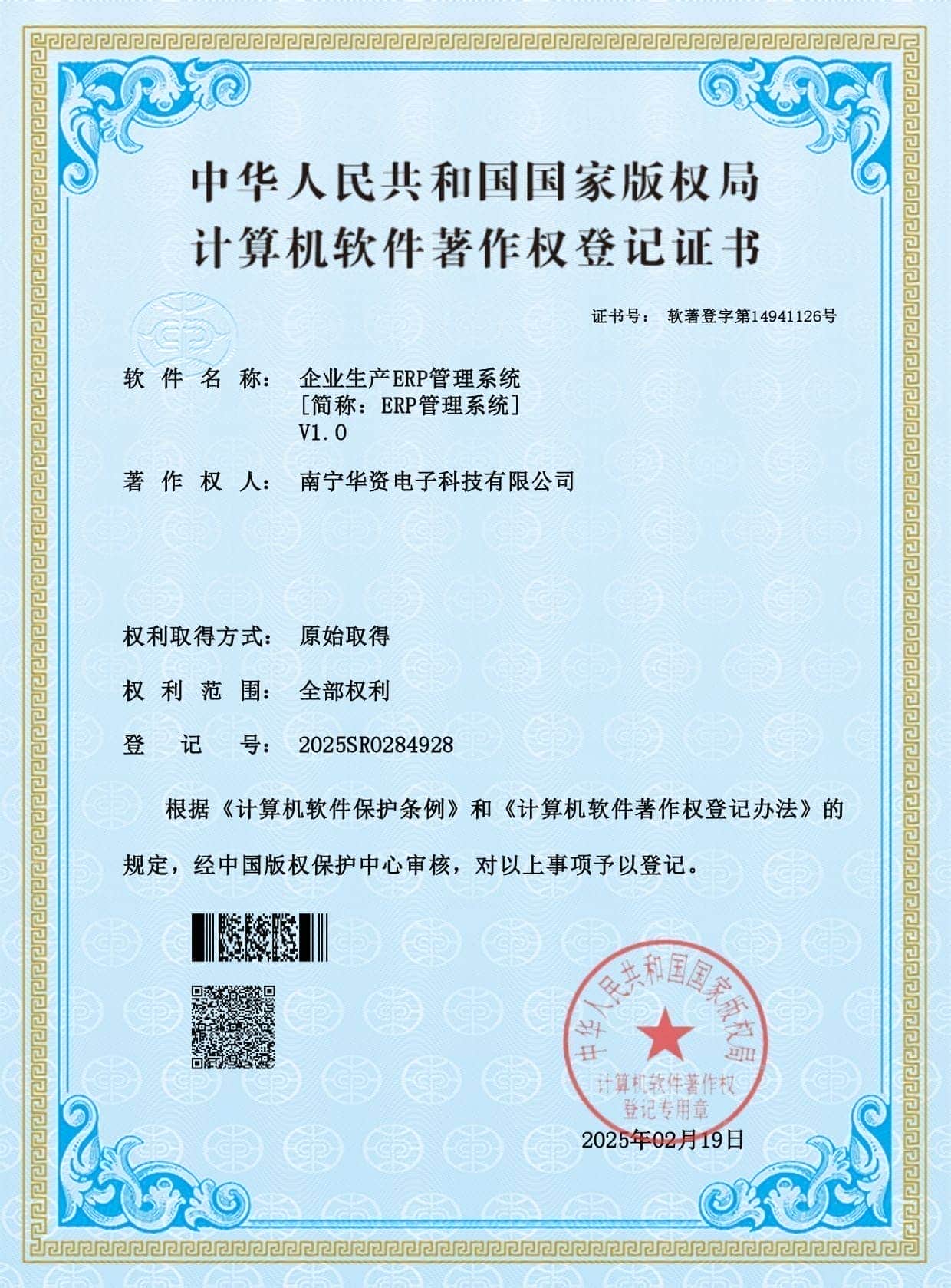 企業(yè)生產(chǎn)ERP管理系統(tǒng)